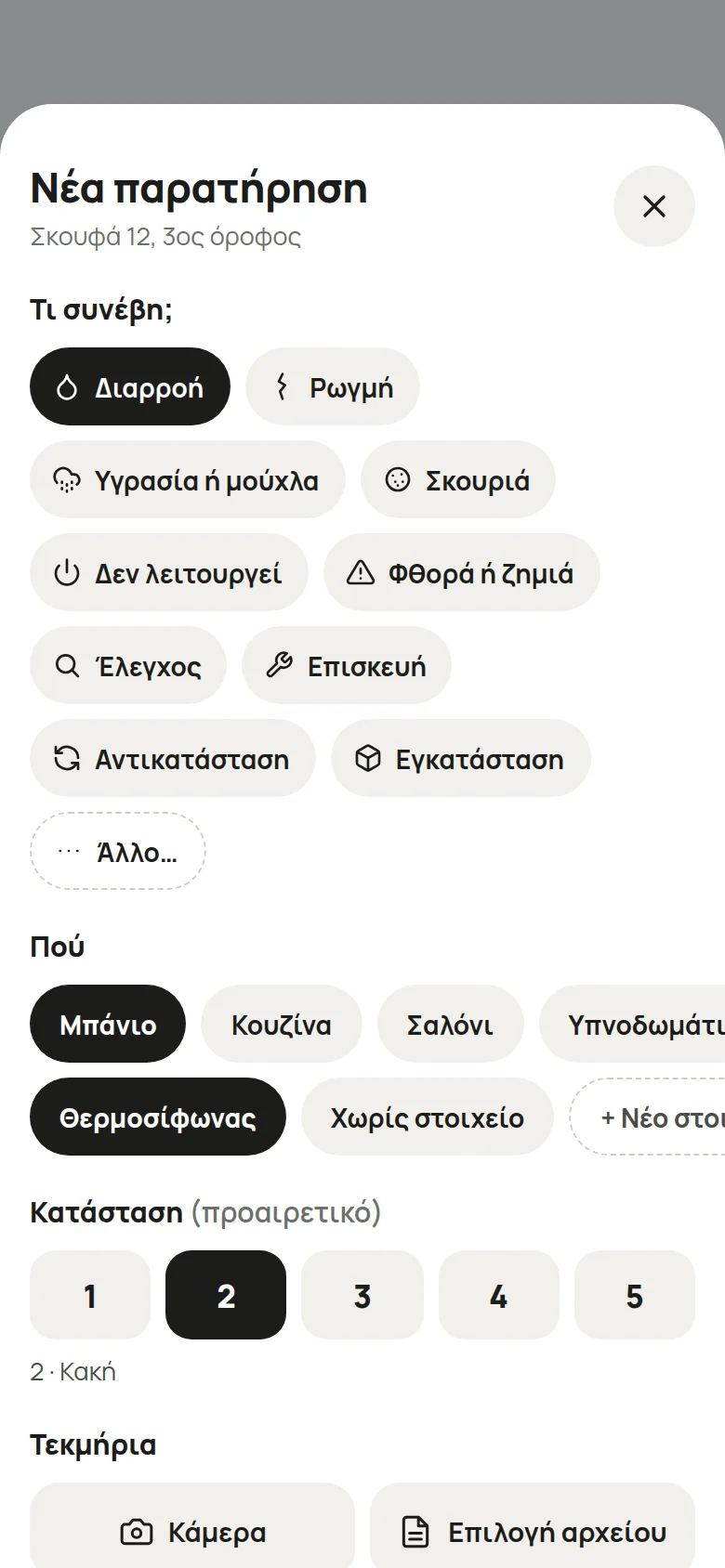 Το φύλλο «Νέα παρατήρηση»: τι συνέβη, πού, η κατάσταση και το τεκμήριο.
